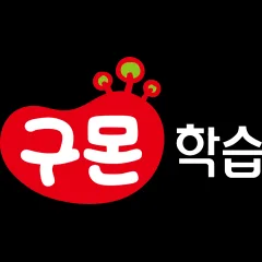 구몬학습