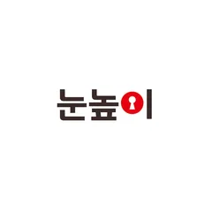 대교 눈높이