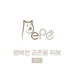 주식회사 페페
