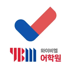 YBM어학원