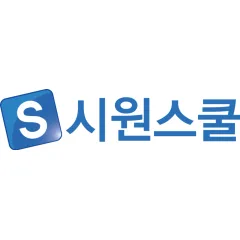 시원스쿨