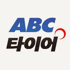 ABC타이어